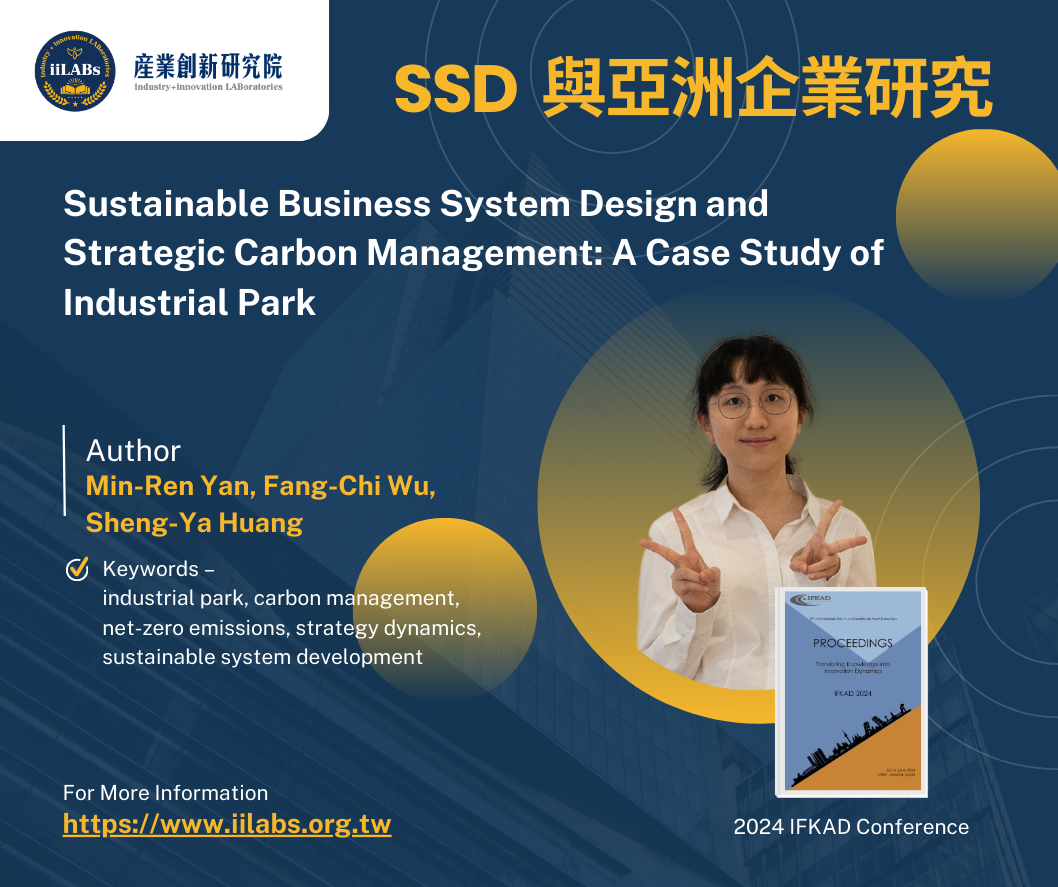 SSD與亞洲企業研究推薦論文分享-Author: Min-Ren Yan, Fang-Chi Wu, Sheng-Ya Huang